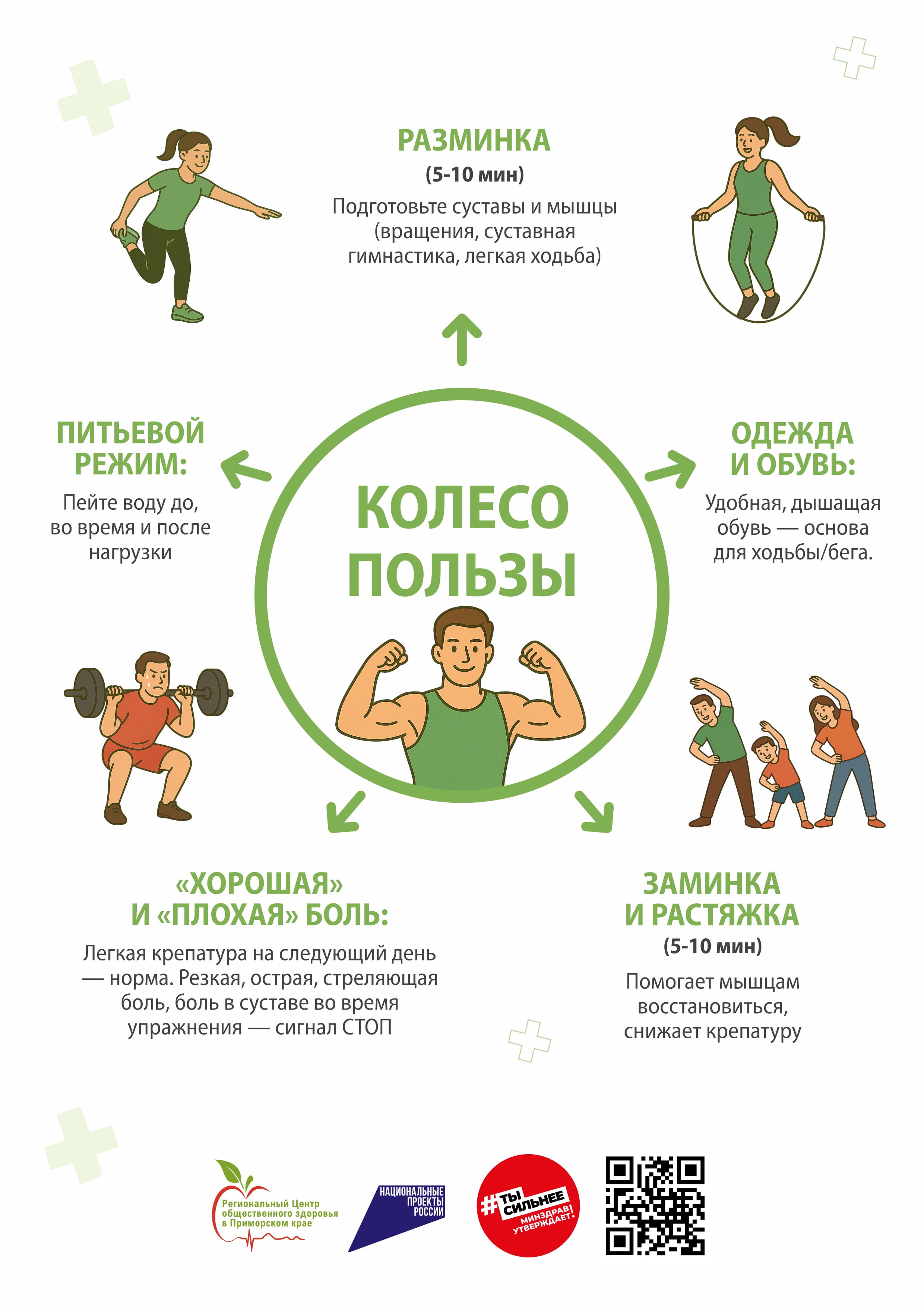 11012026actobr (1).jpg