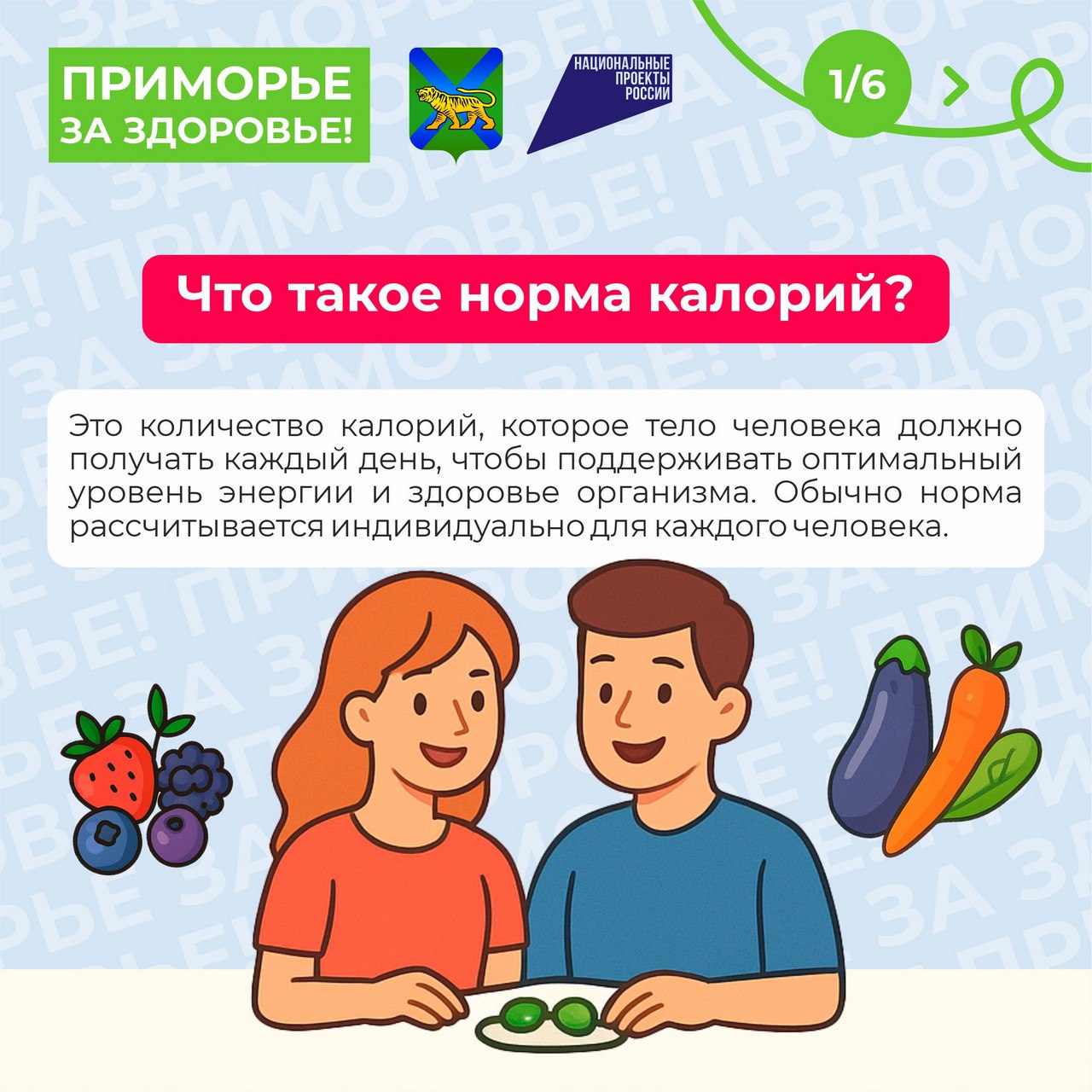 1nedkalorii2201 (1).jpg