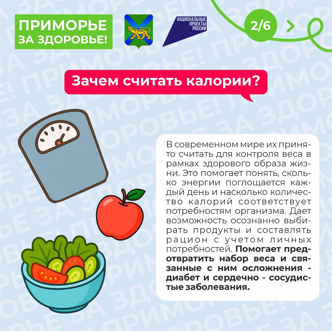 1nedkalorii2201 (2).jpg