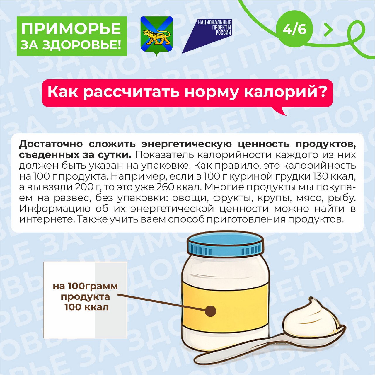 1nedkalorii2201 (4).jpg