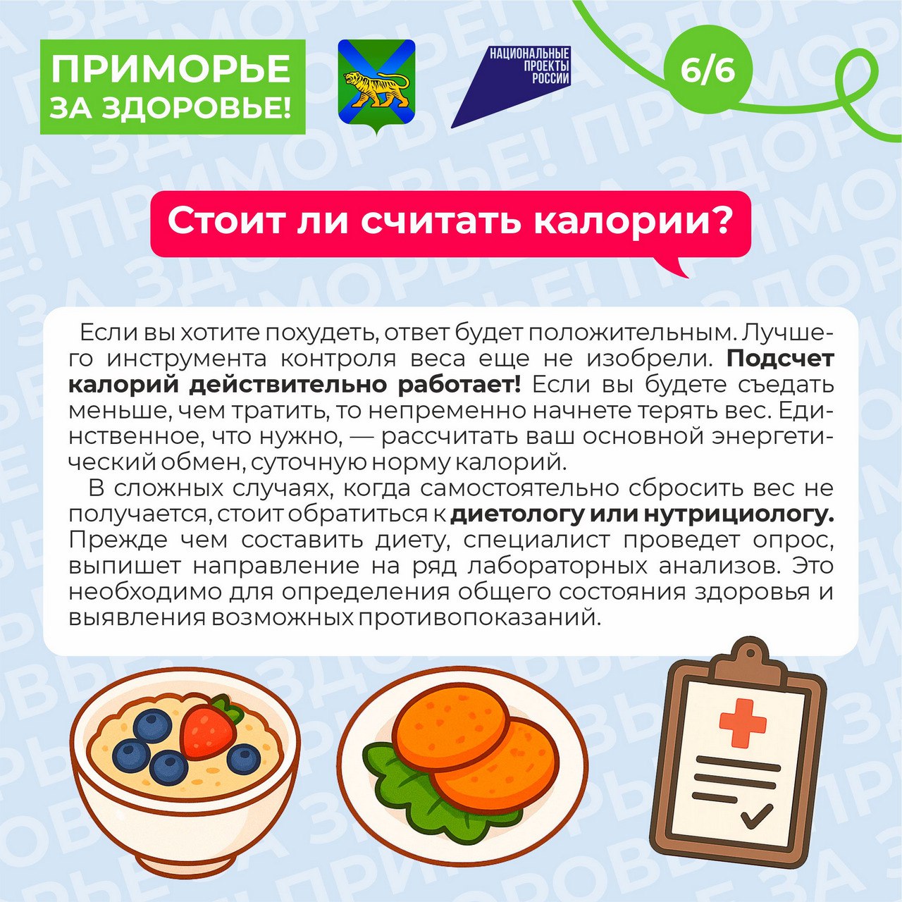 1nedkalorii2201 (6).jpg