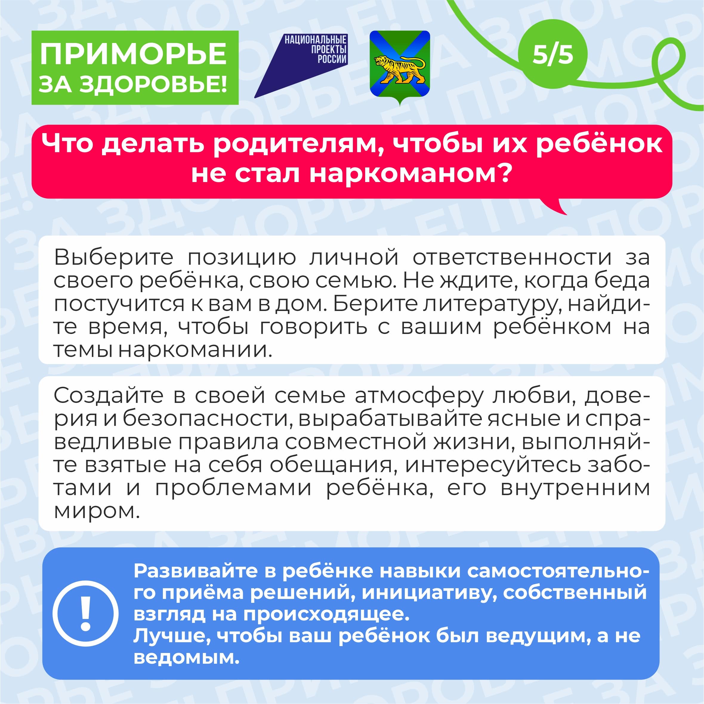 profnarkmin1007 (1).jpg