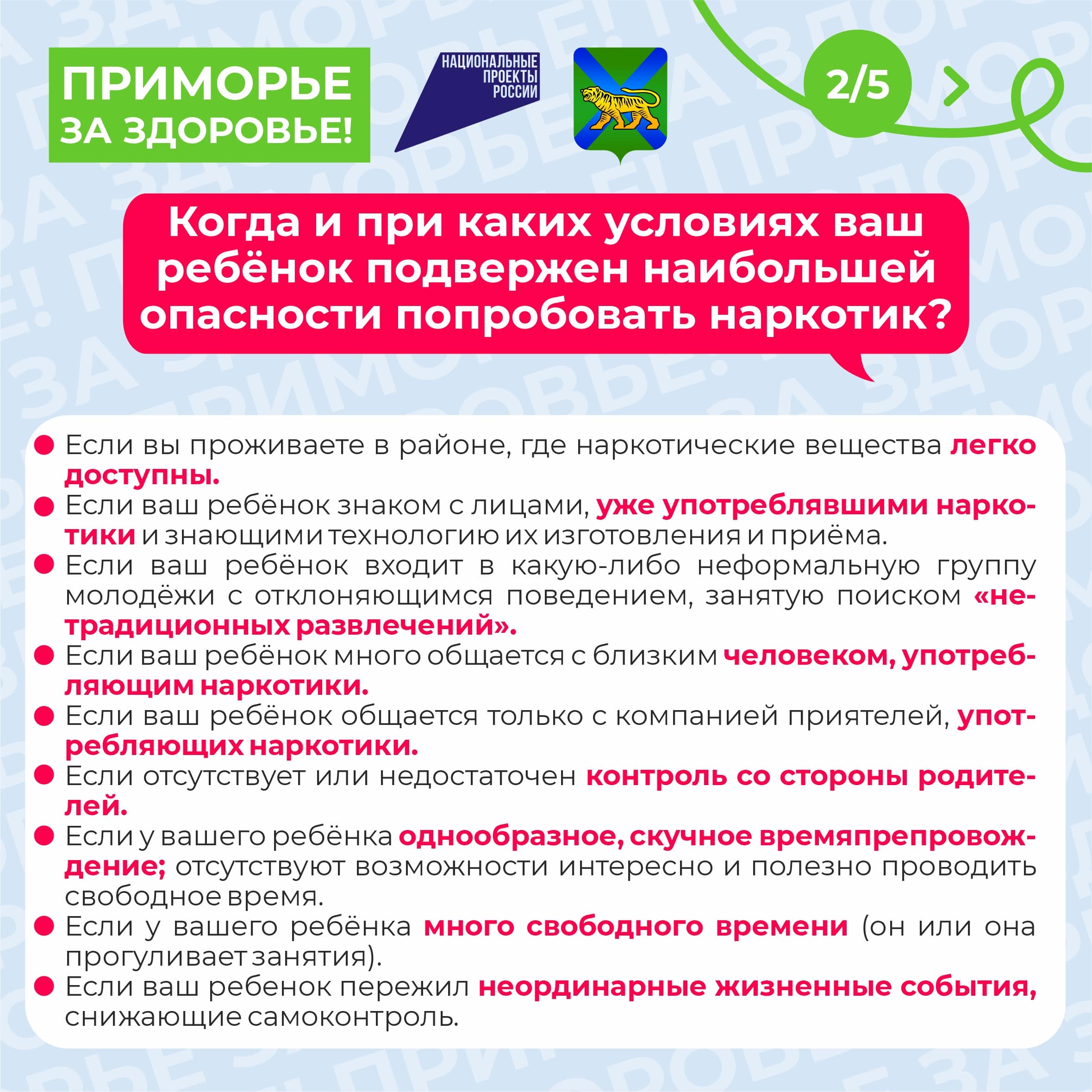 profnarkmin1007 (4).jpg