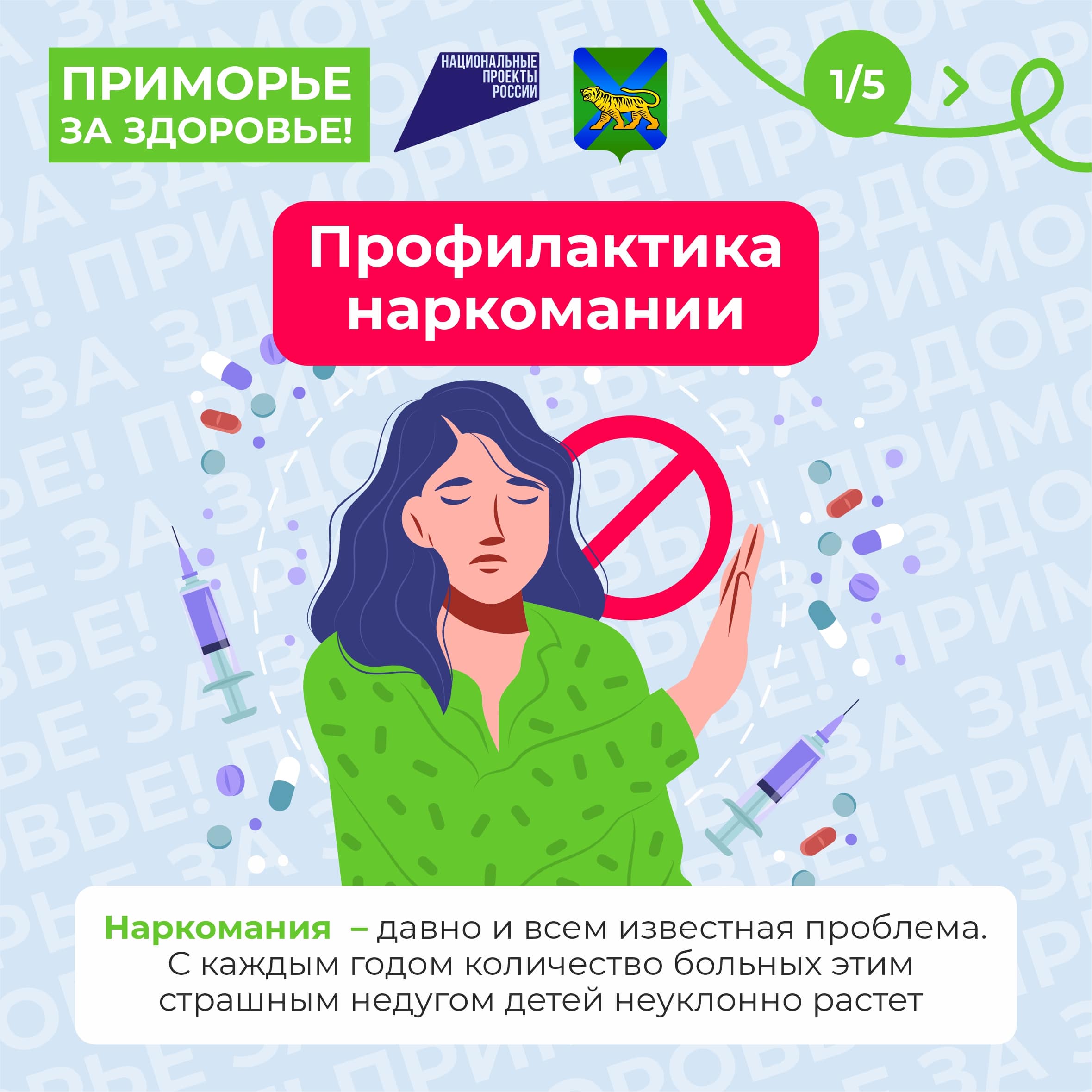 profnarkmin1007 (5).jpg