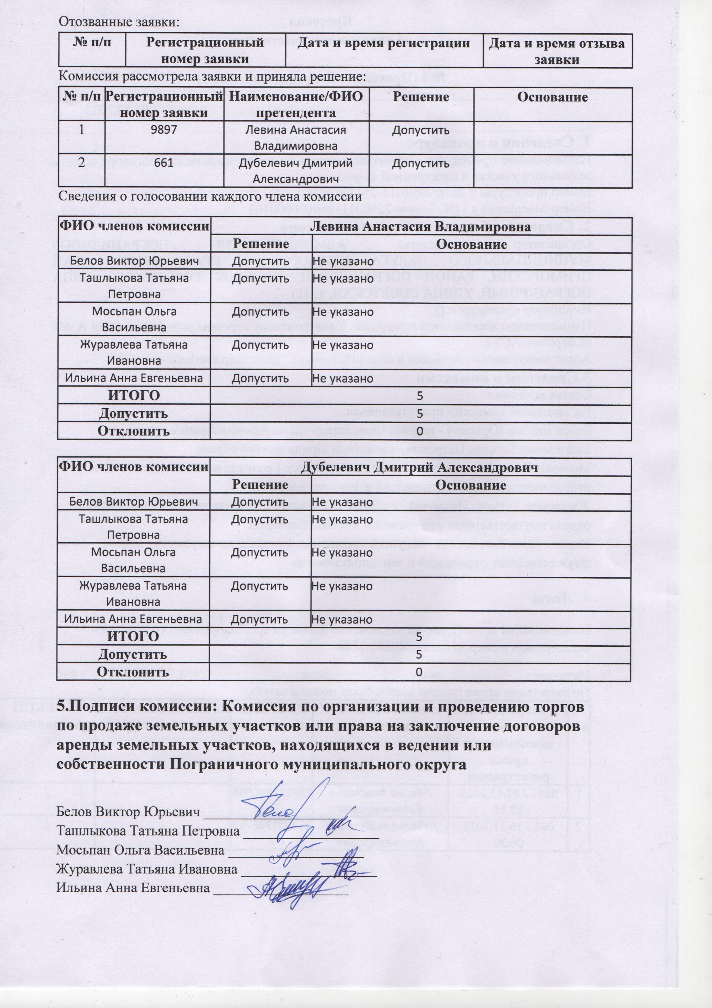 protopramn011225 (1).jpg