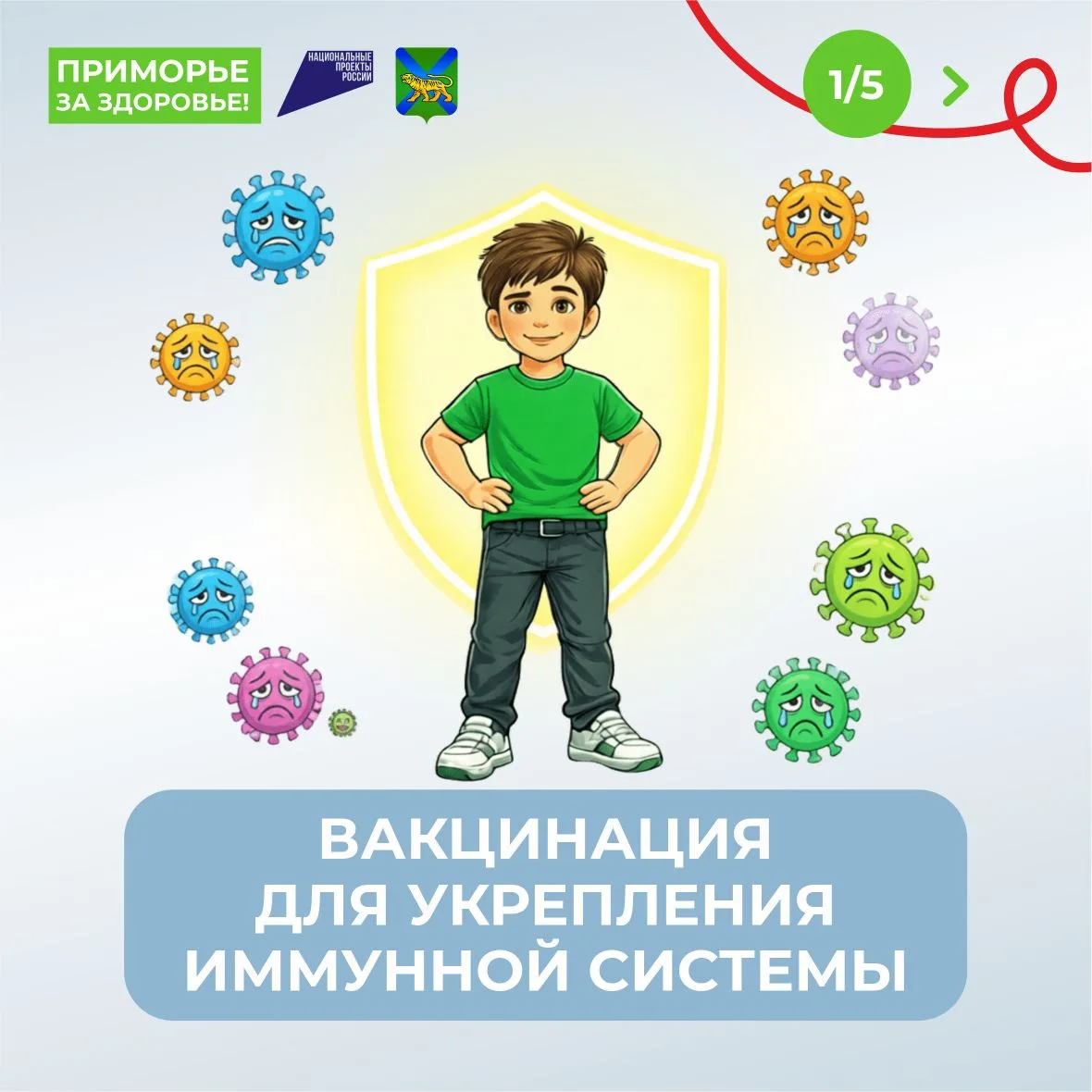 vaccine20002026 (1).jpg