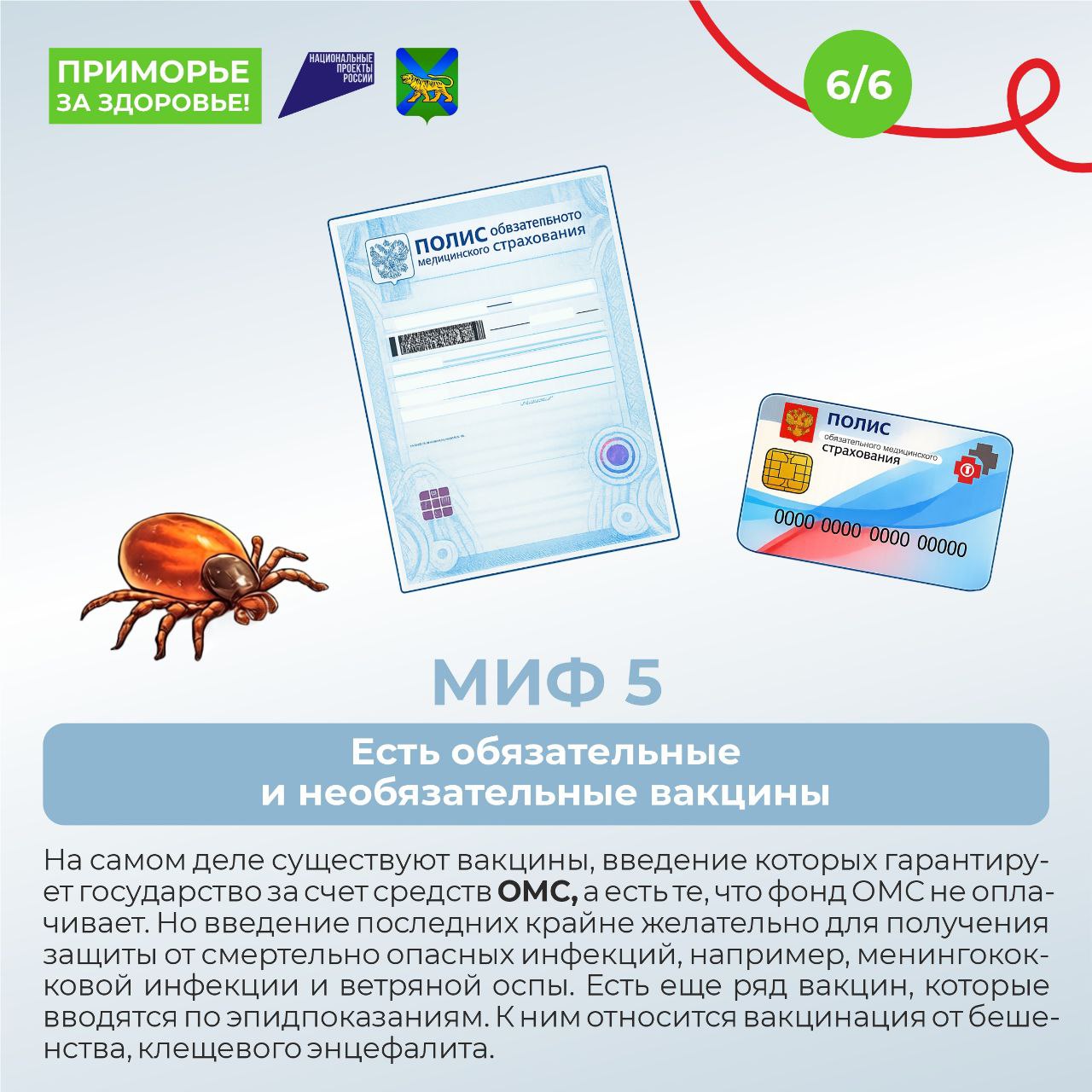 vaccine20002026 (10).jpg