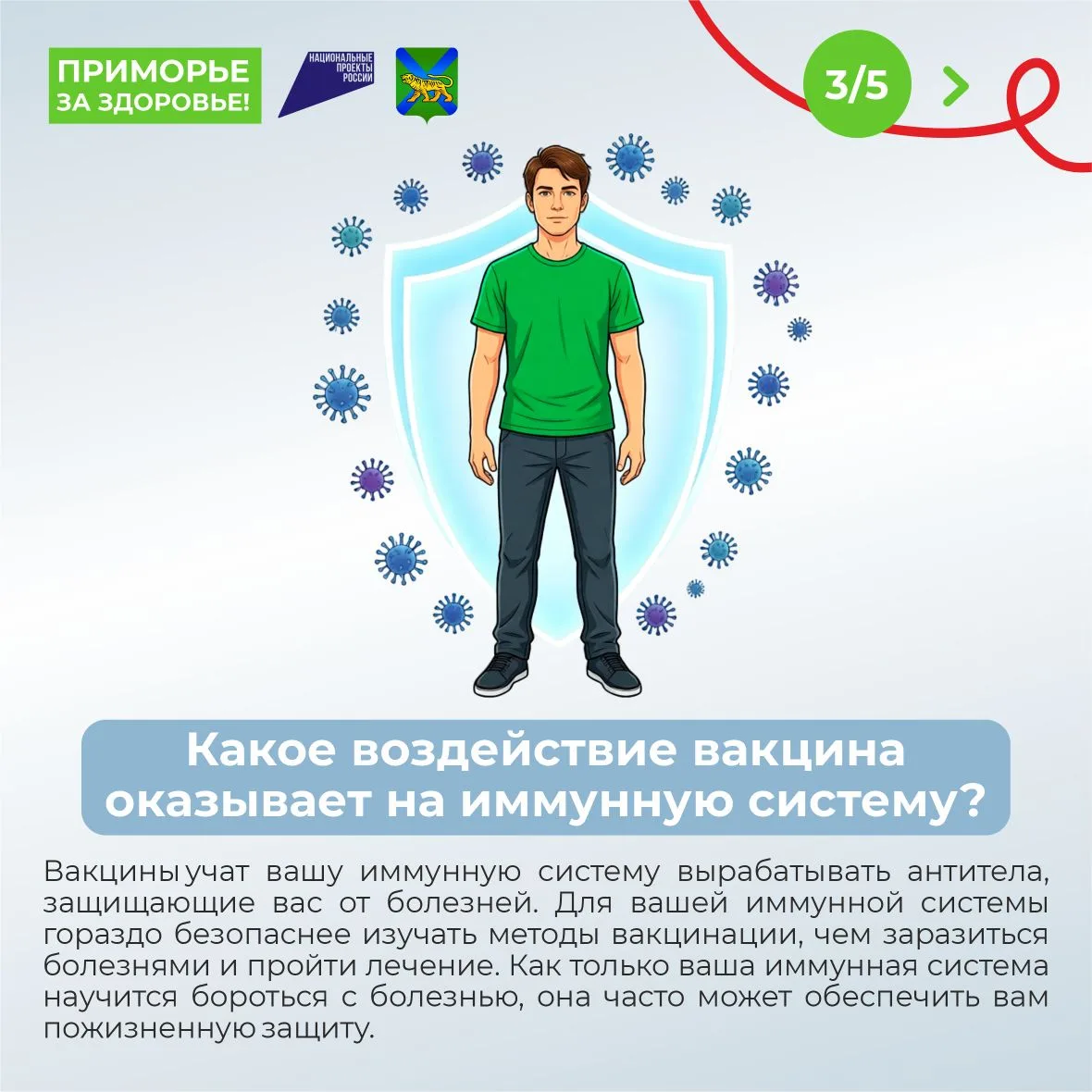 vaccine20002026 (2).jpg