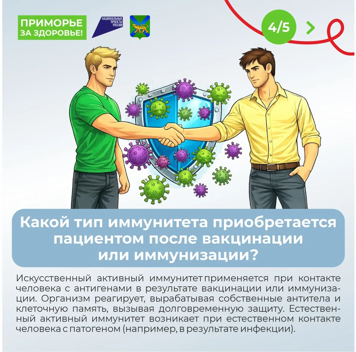 vaccine20002026 (3).jpg