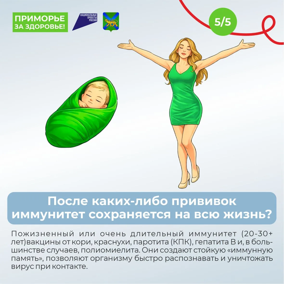 vaccine20002026 (4).jpg