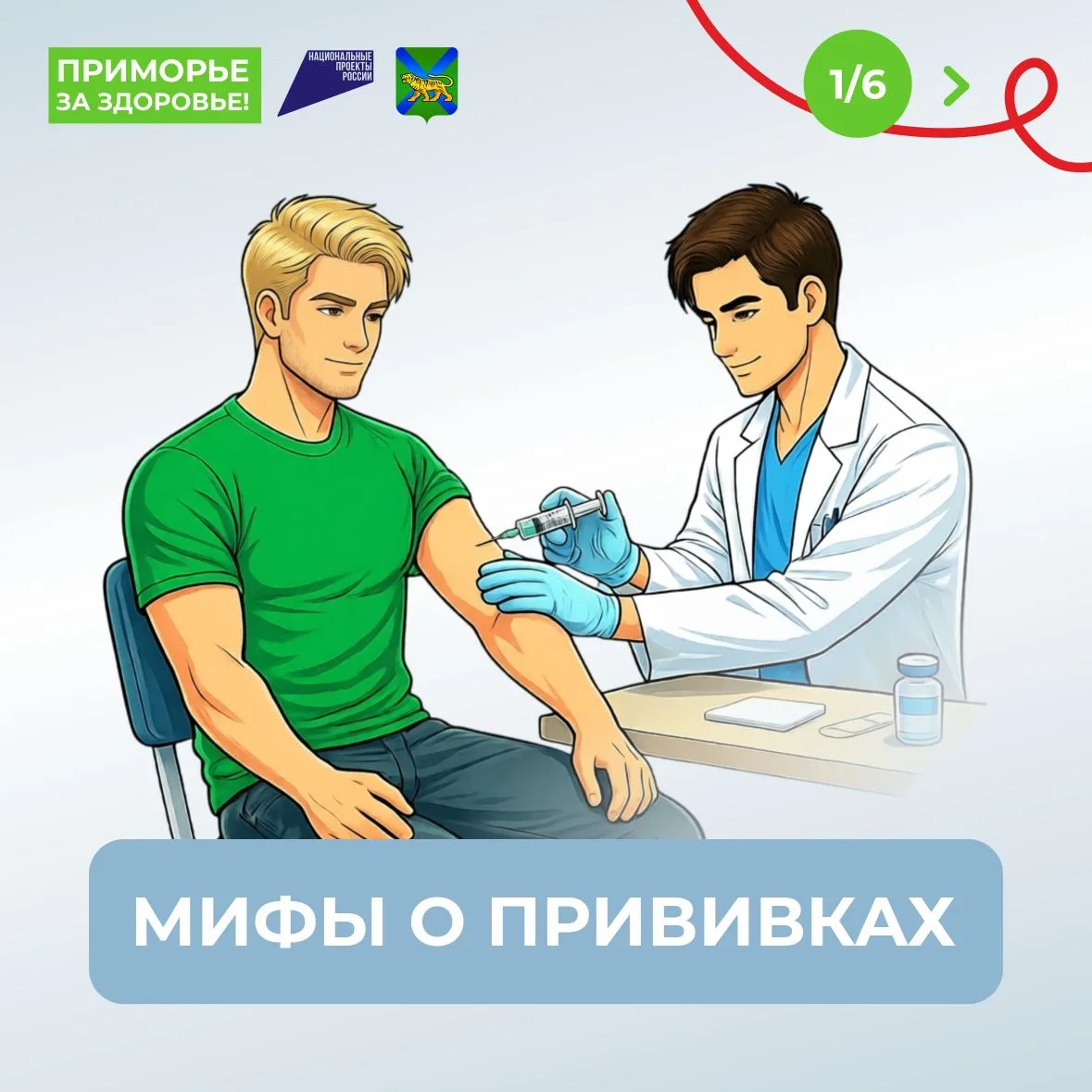 vaccine20002026 (5).jpg