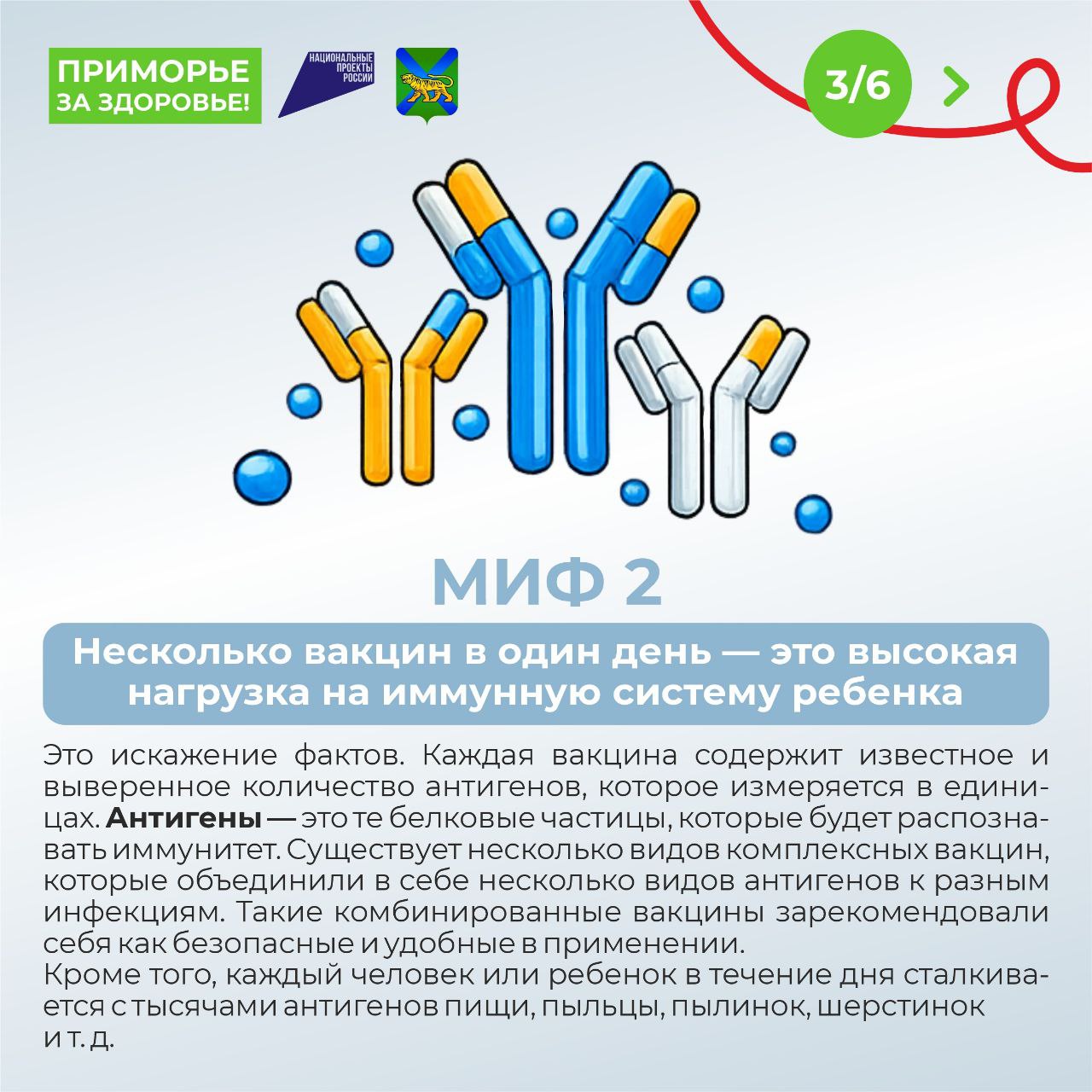 vaccine20002026 (7).jpg