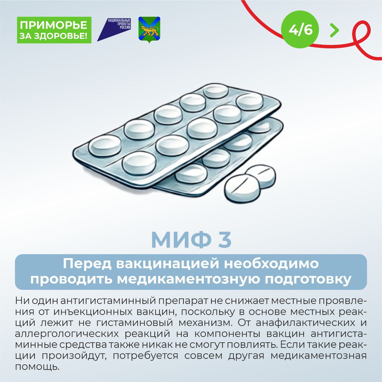 vaccine20002026 (8).jpg