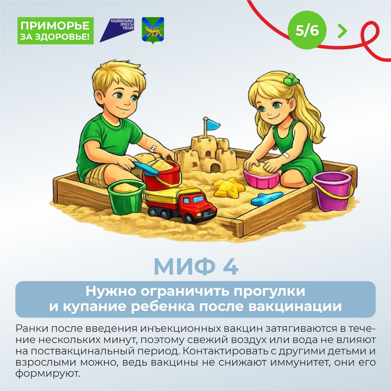 vaccine20002026 (9).jpg