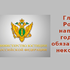 Вниманию некоммерческих организаций!